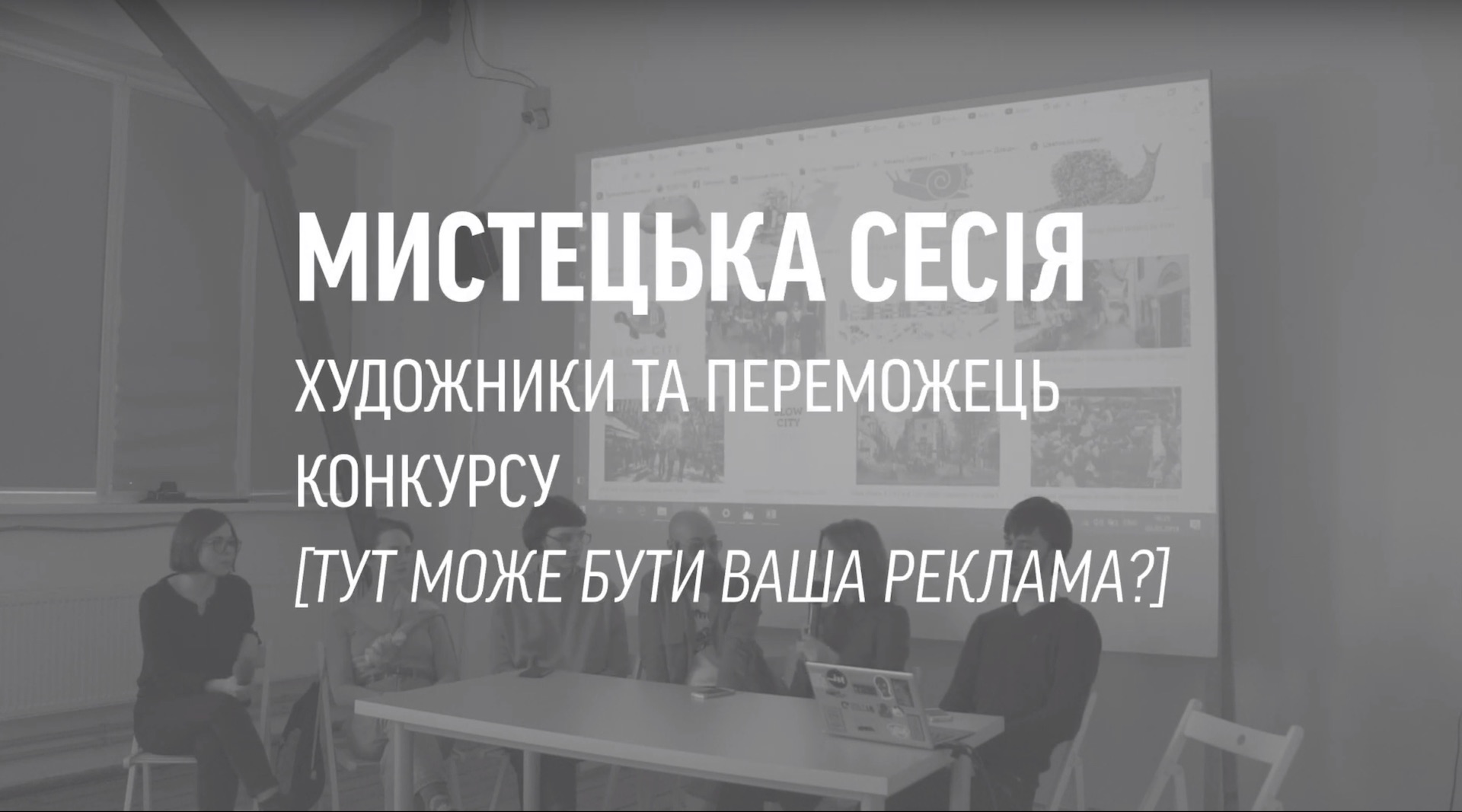Мистецька сесія