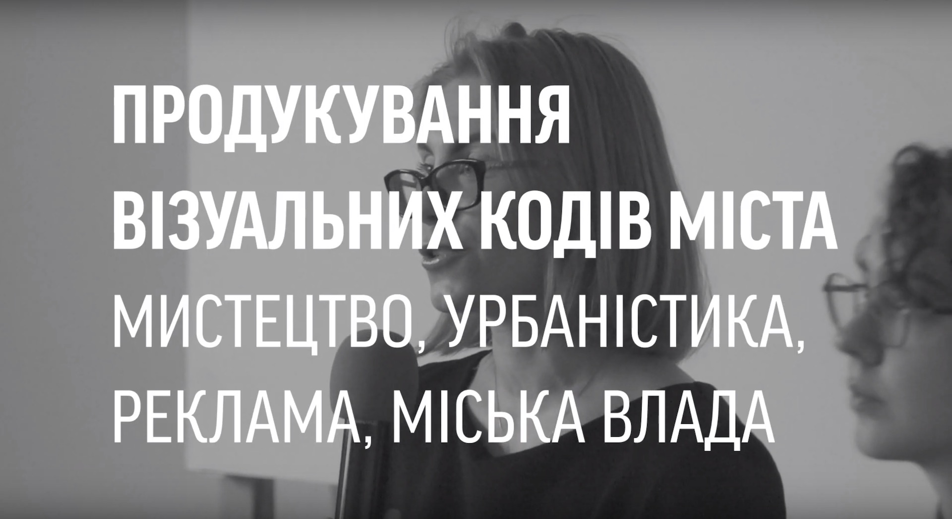 Відкриття конференції