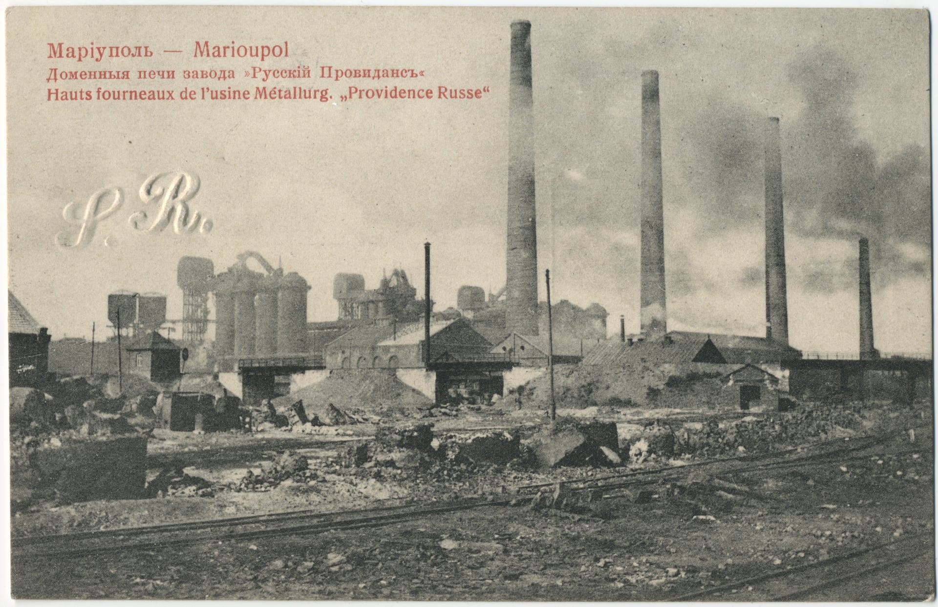 Blast furnaces of the Russian Providence plant