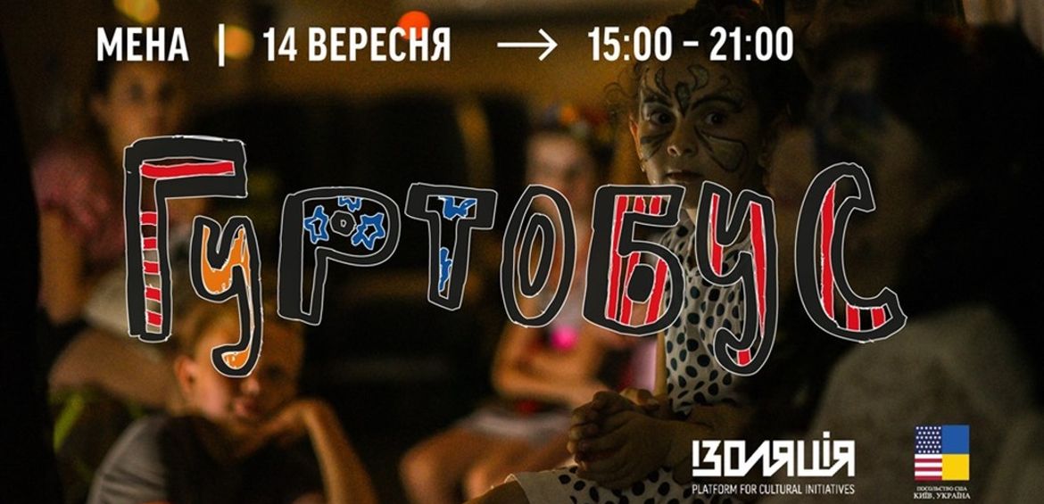 Community Culture Bus / Гуртобус у Мені