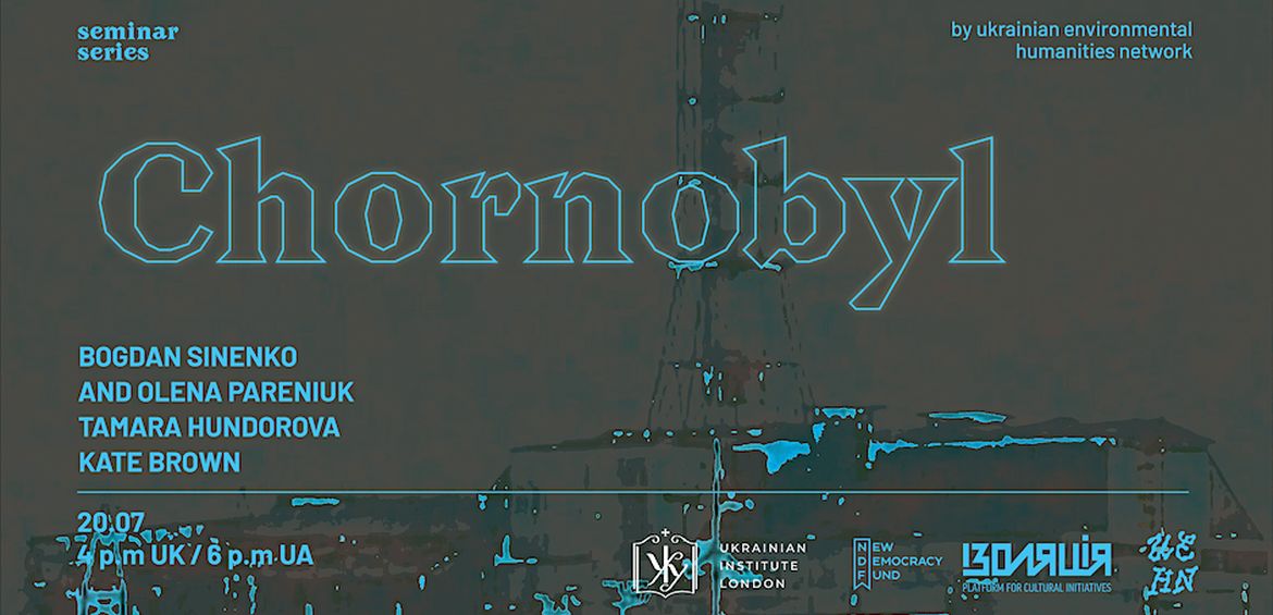 Чорнобиль