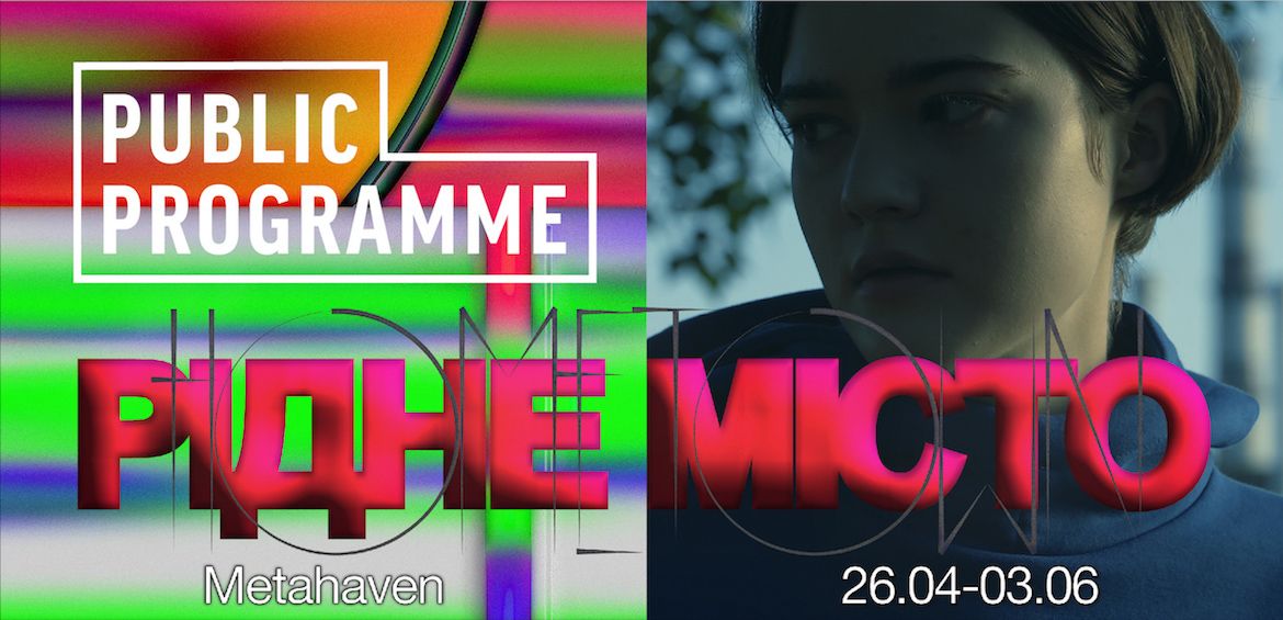  Hometown Public Programme