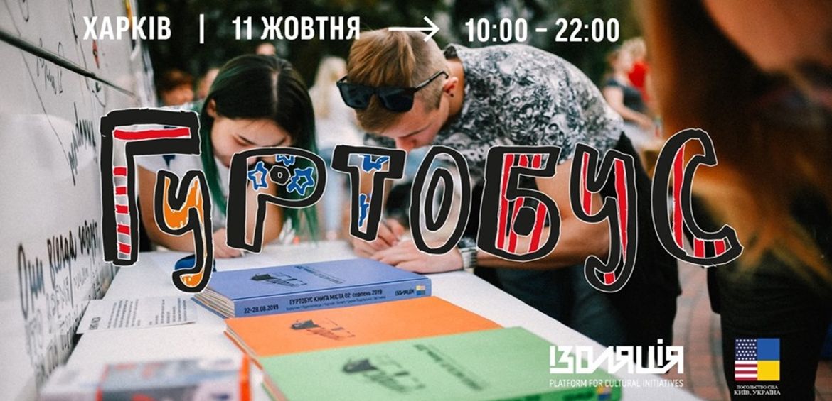 Community Culture Bus / Gurtobus in Kharkiv