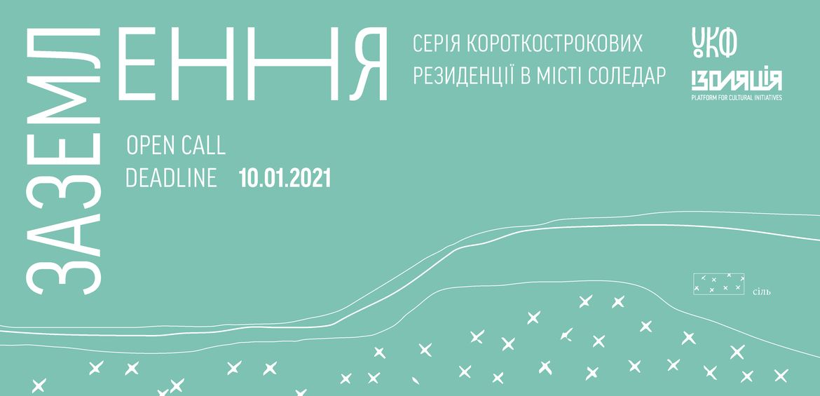 IZOLYATSIA announces the start of a series of short-term residencies Grounding in Soledar