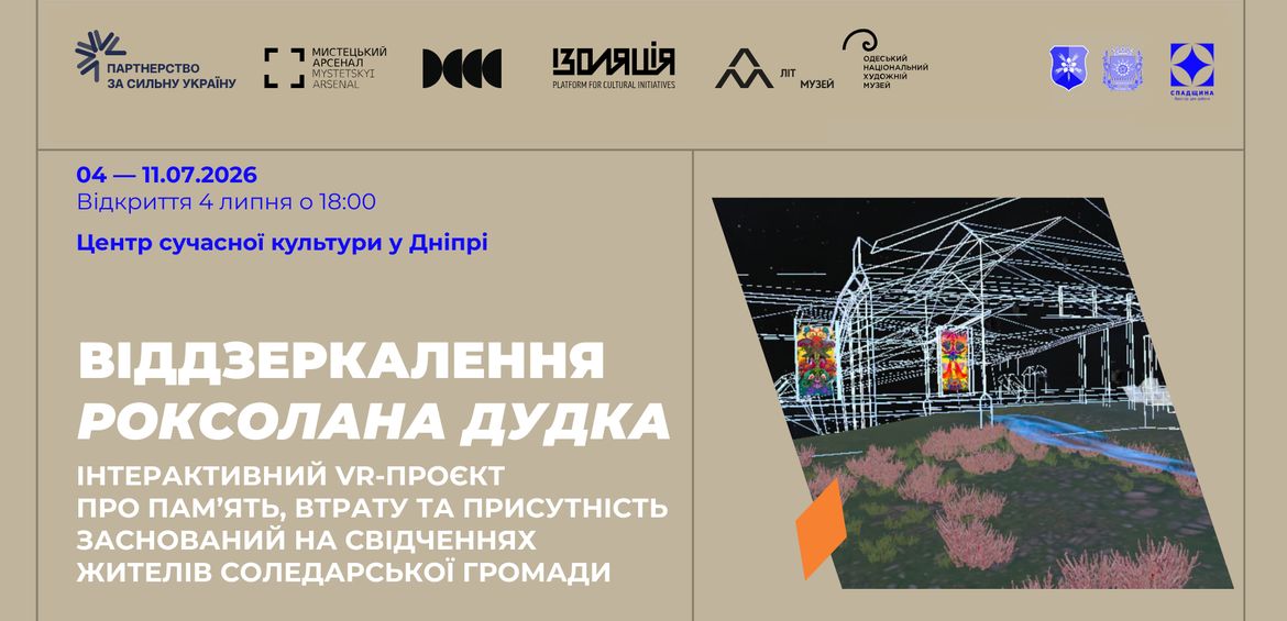 "Reflection". An interactive VR project by Roksolana Dudka about memory, loss, and presence