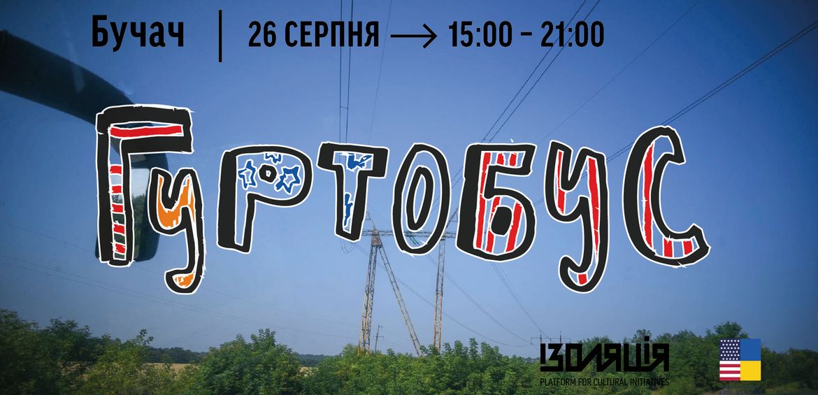 Community Culture Bus / Гуртобус у Бучачі