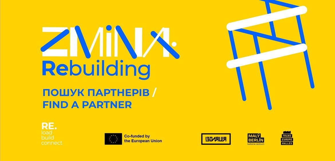 ZMINA: Rebuilding: Пошук партнерів