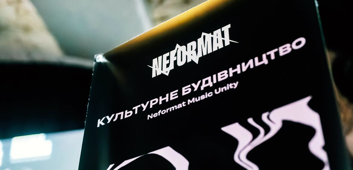 ZMINA: Rebuilding - «Neformat Music Unity»: об’єднання української музичної спільноти у часи війни