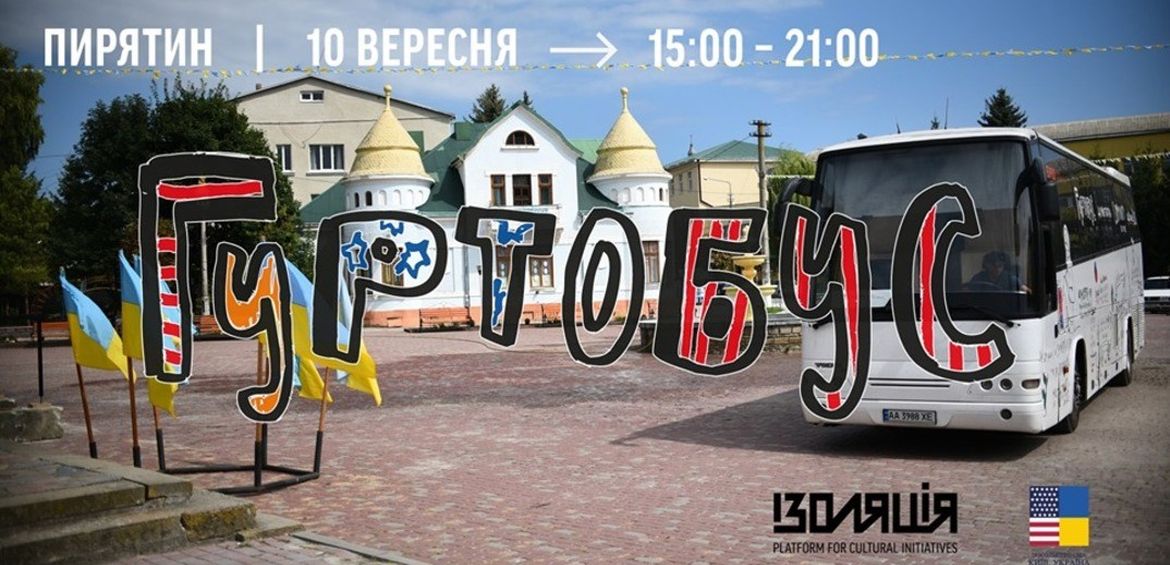 Community Culture Bus / Гуртобус у Пирятині