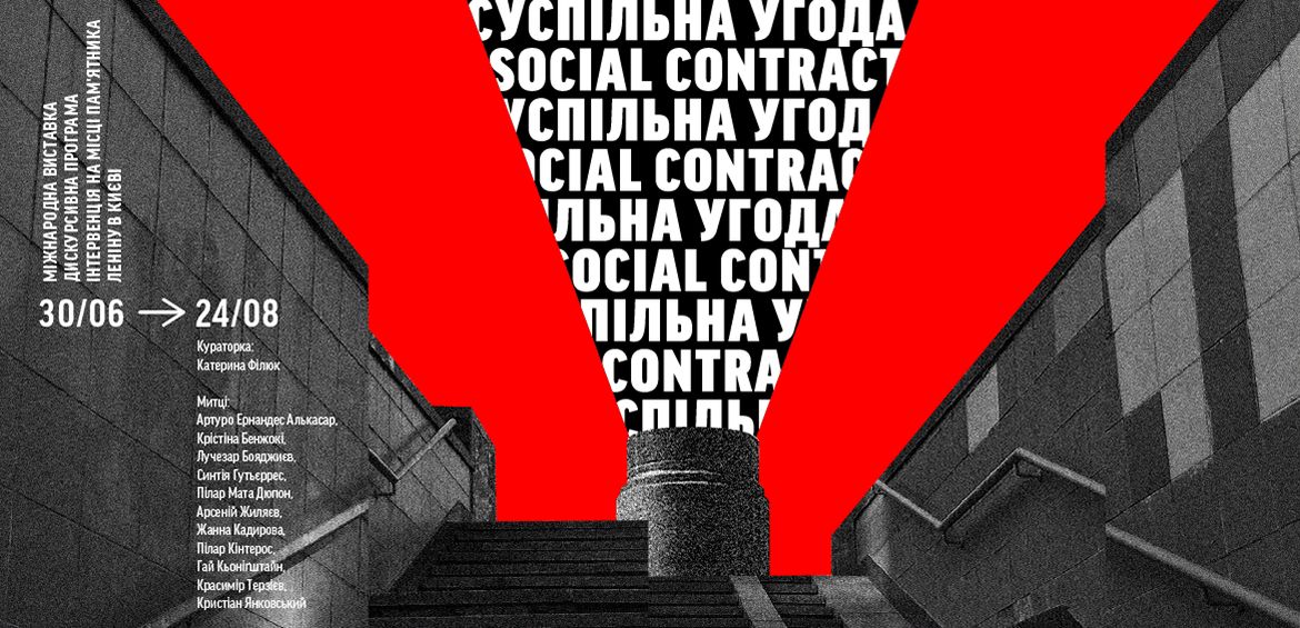 Social Contract