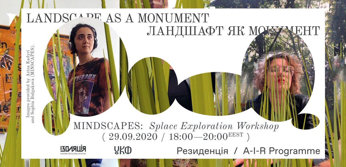 MINDSCAPES: воркшоп із дослідження простору