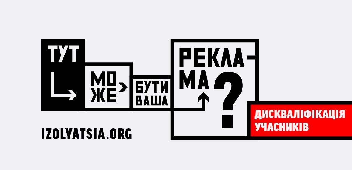 Офіційна заява щодо проекту Спогади про майбутнє: Hope on Board від Krolikowski Art