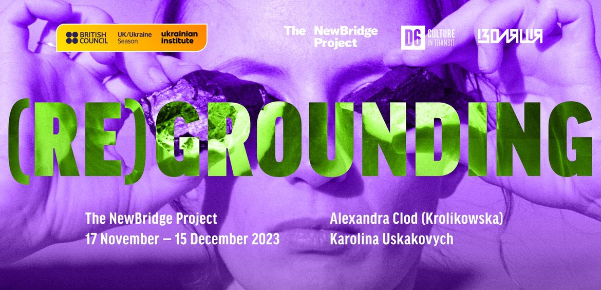 (RE)GROUNDING: Відкриття виставки у Ньюкаслі