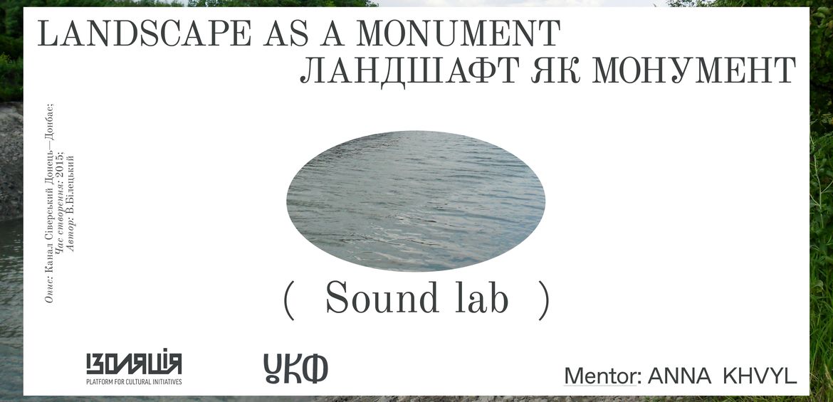 Sound Lab