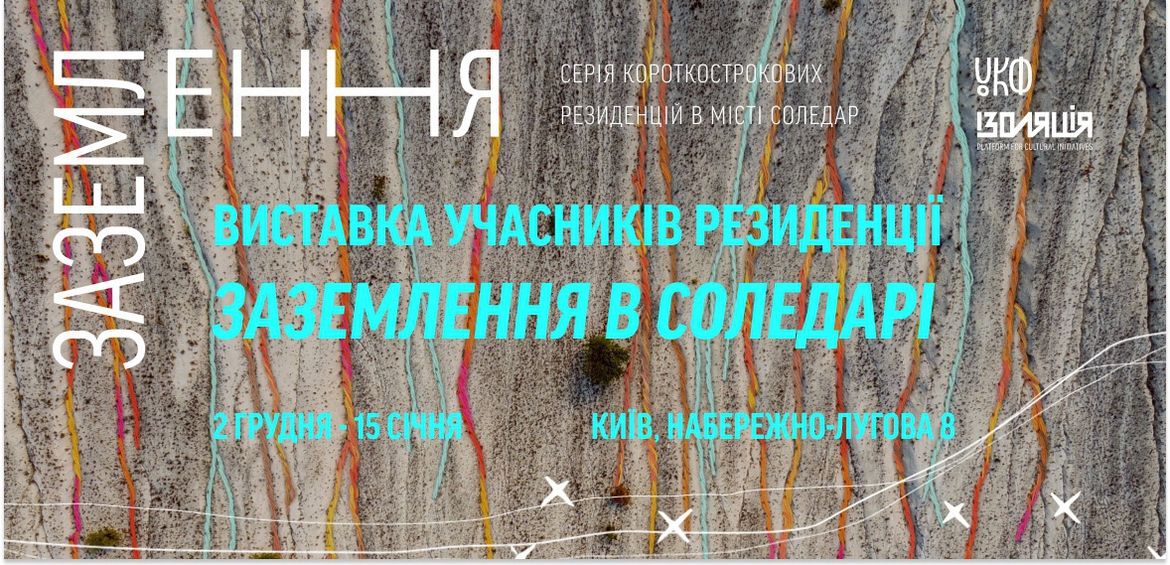 Exhibition by participants in the Grounding residency series