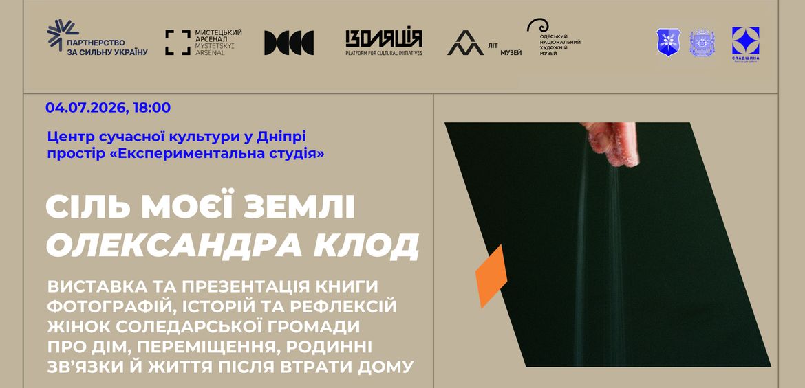 "The Salt of My Earth" — an exhibition and photobook presentation of photographs, stories, and reflections by women of the Soledar community made by Oleksandra Klod