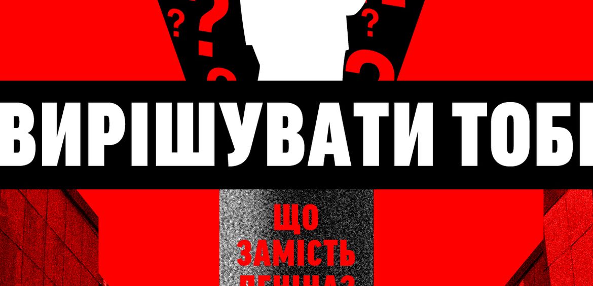 Суспільна угода 2017: Народне голосування за проекти фіналістів