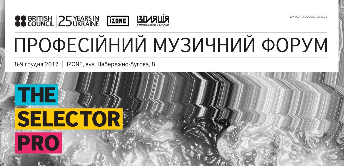 Музичний форум Selector Pro