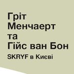 Skryf in Kyiv