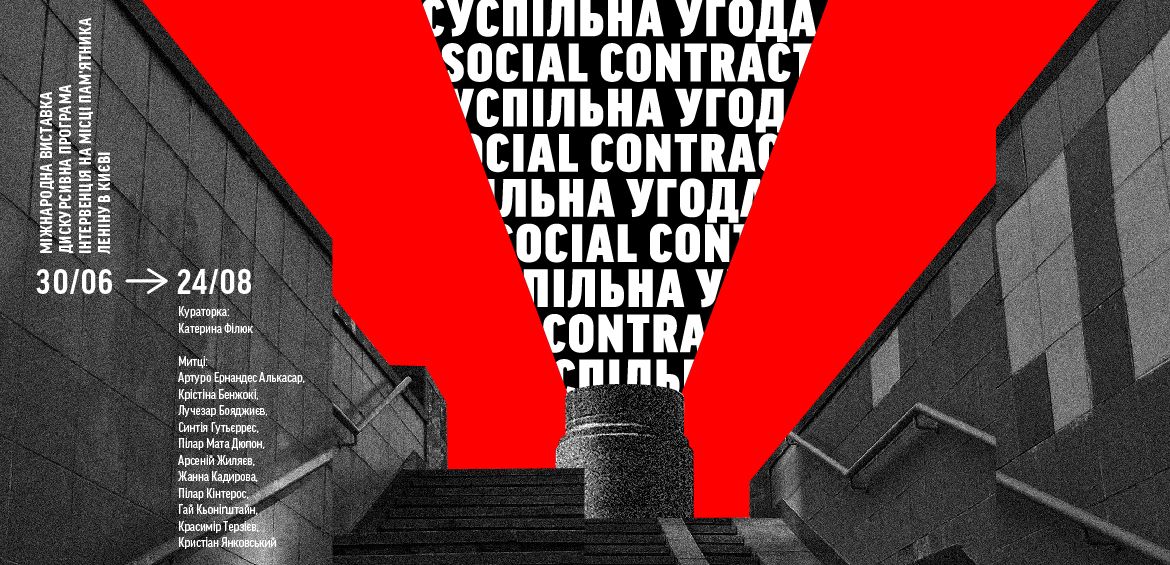 Social Contract