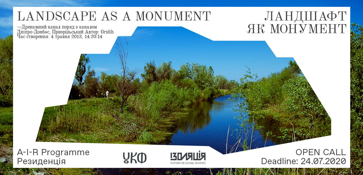 Open Call for Participants. Landscape As a Monument