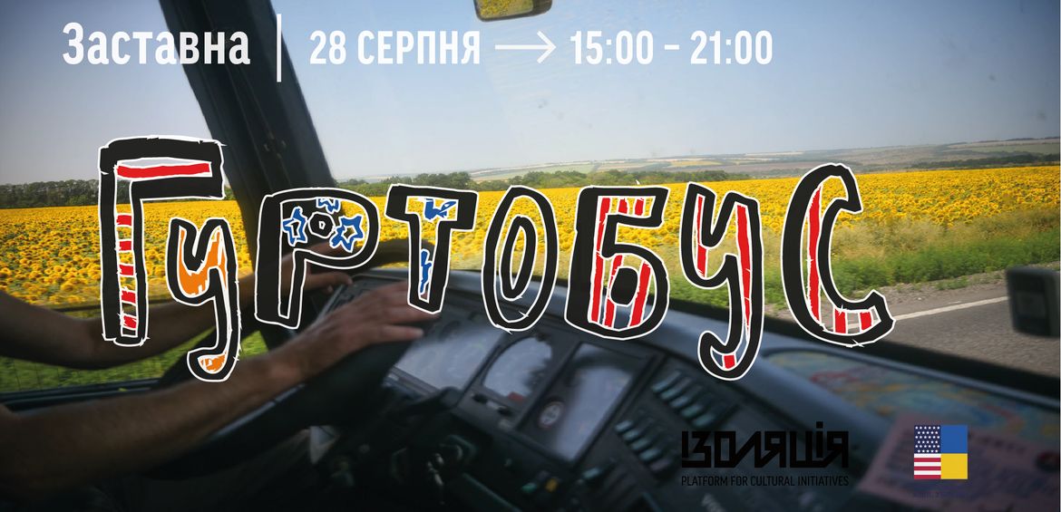 Community Culture Bus / Гуртобус у Заставні