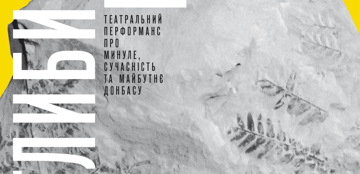 THEATER PERFORMANCE UNDERGROUND DREAMS