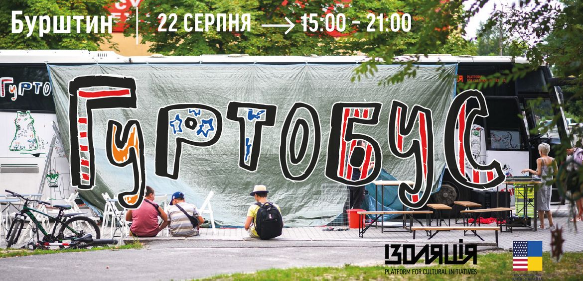 Community Culture Bus / Гуртобус у Бурштині