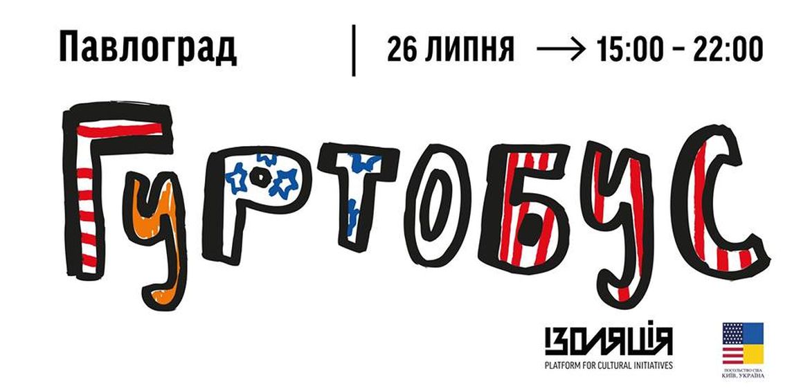 Community Culture Bus / Гуртобус в Павлограді