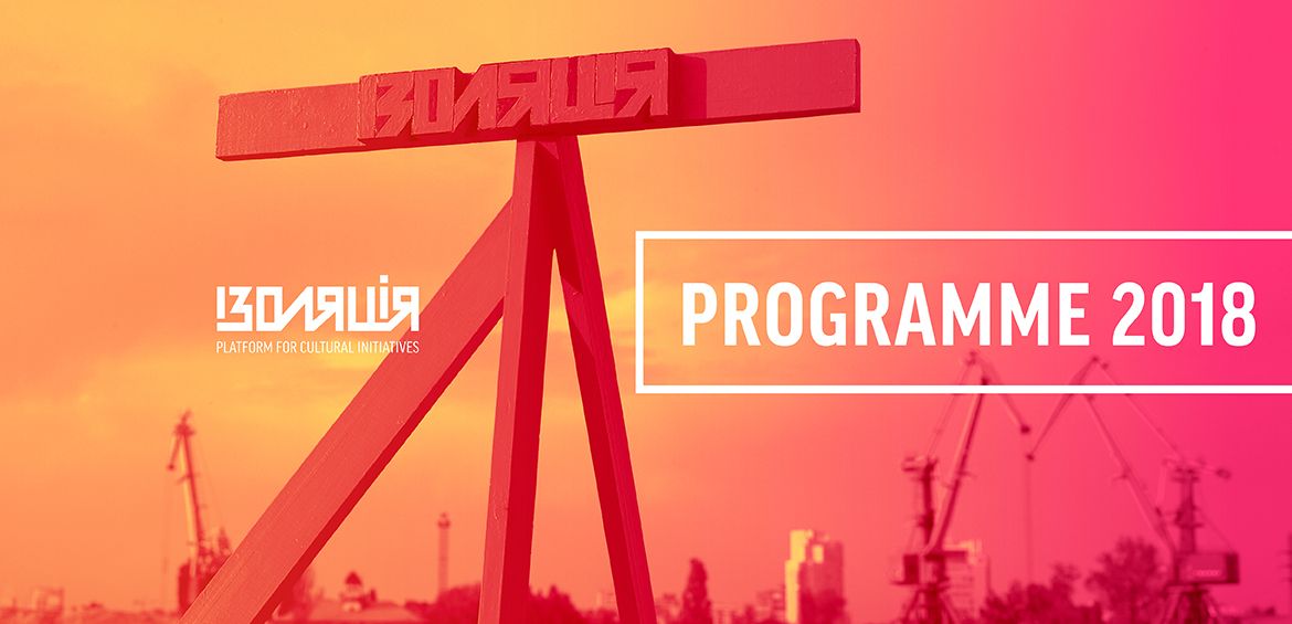 ПРОГРАМА ФОНДУ ІЗОЛЯЦІЯ НА 2018 РІК