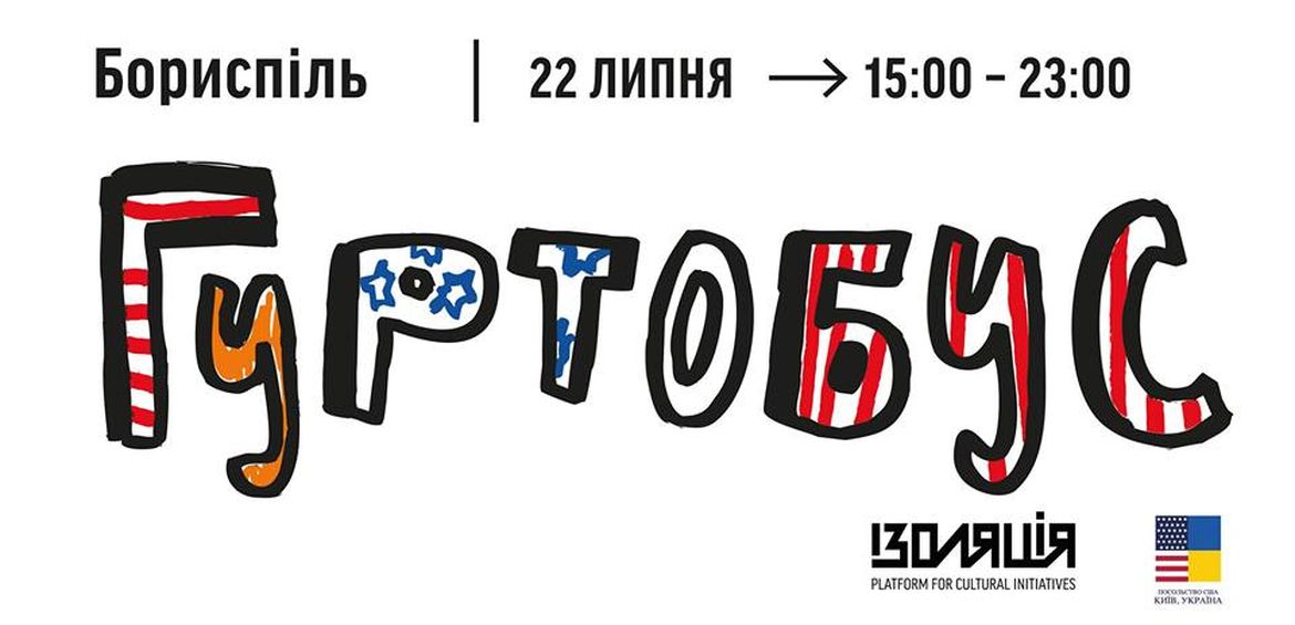 Community Culture Bus / Гуртобус в Борисполі