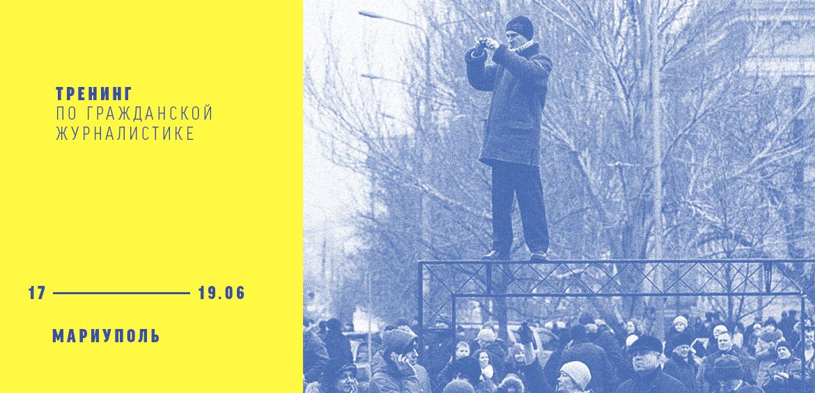Тренінг для громадянських журналістів у Маріуполі від Deutsche Welle Akademie