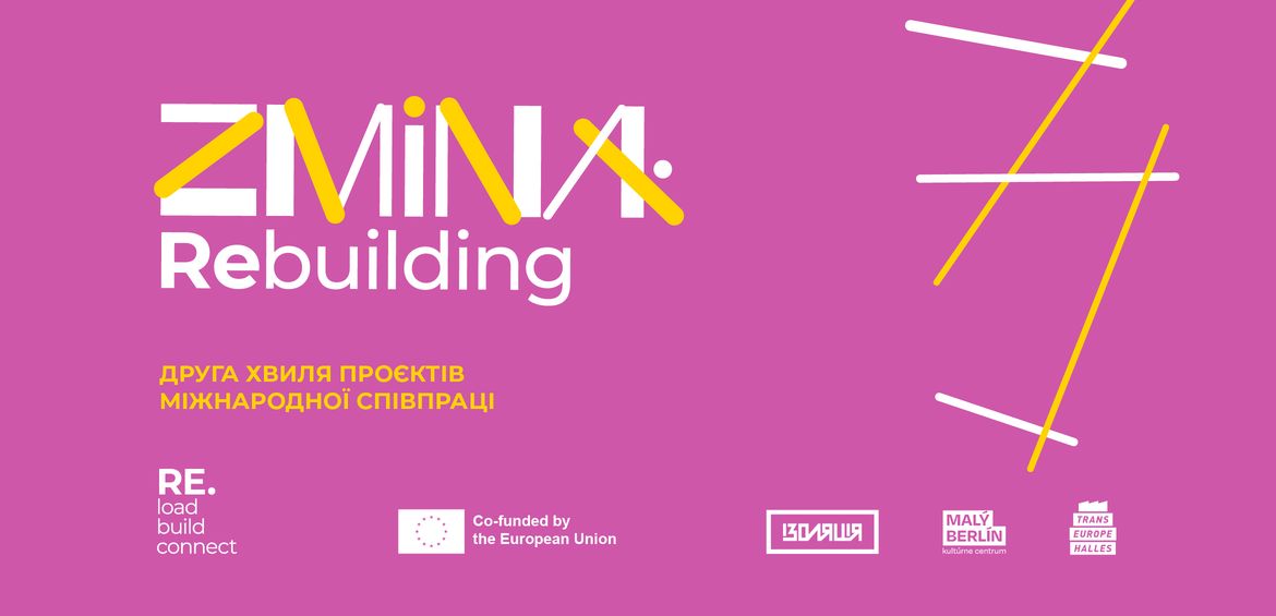 ZMINA: Rebuilding. Друга хвиля заявок на міжнародні проєкти