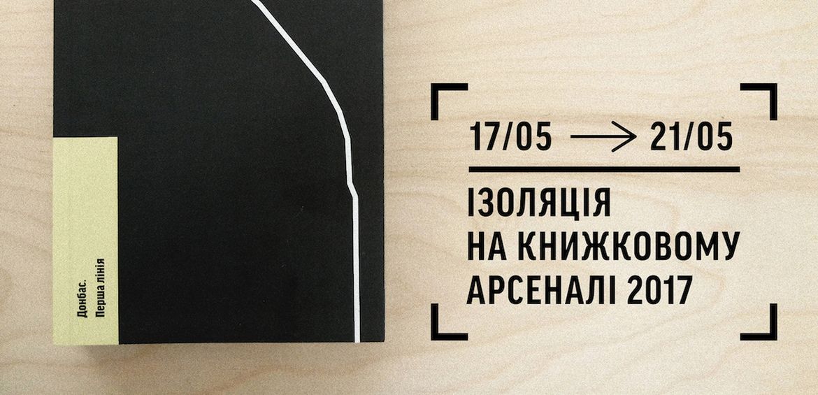 IZOLYATSIA at the Book Arsenal 2017