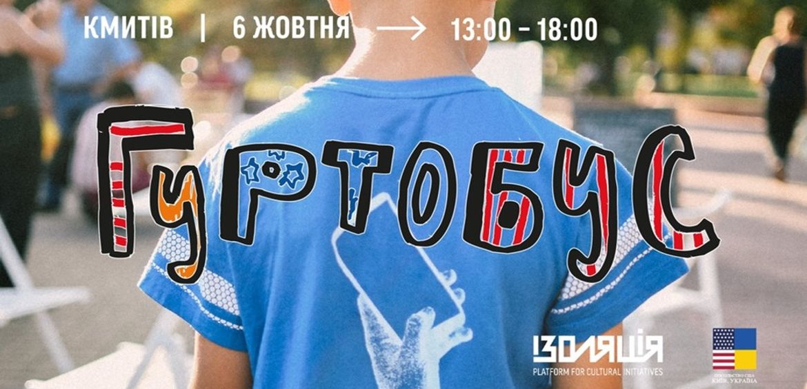 Community Culture Bus / Gurtobus in Kmytiv