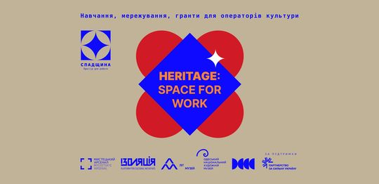 Room for Heritage | Learning, Networking & Grants