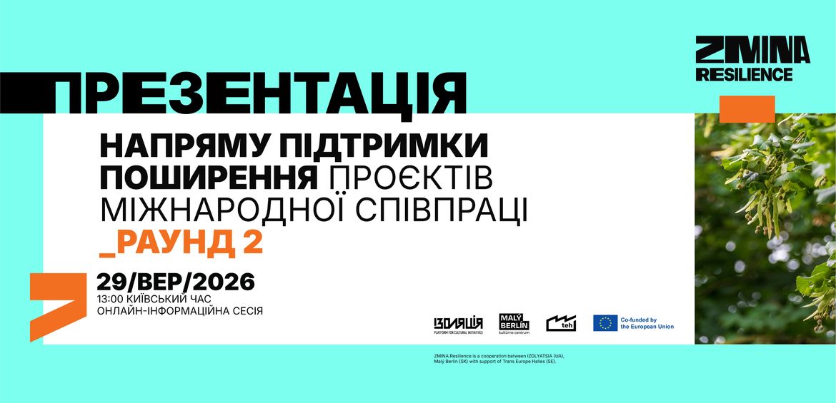 Online Info Session: ZMINA:Resilience Support for International Showcasing of co-creation projects. Round 2 (UA)