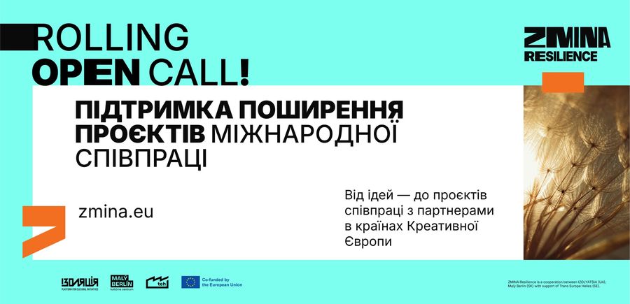 ZMINA:Resilience. Підтримка поширення проєктів міжнародної співпраці Раунд 2