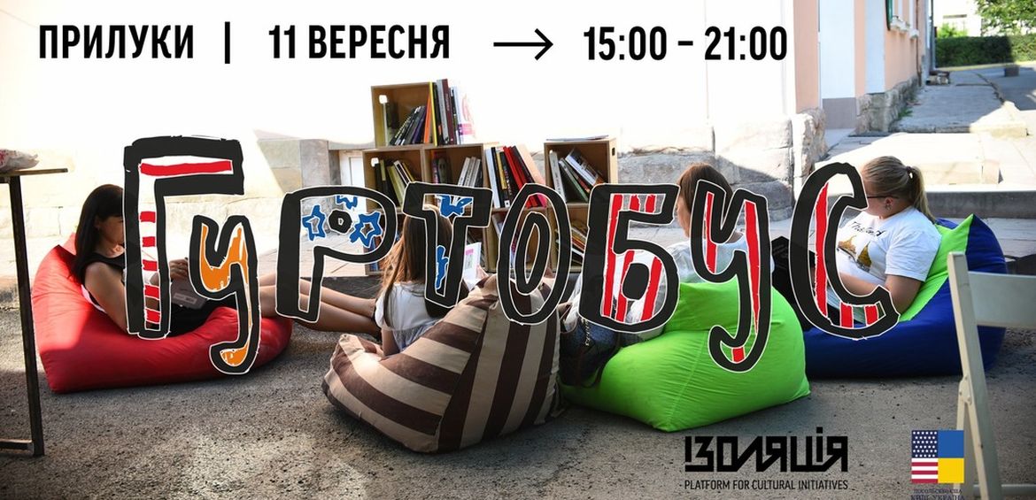 Community Culture Bus / Гуртобус у Прилуках