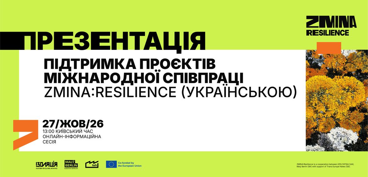 Online Info Session: ZMINA:Resilience Second call for co-creation funding of international cooperation projects (UA)