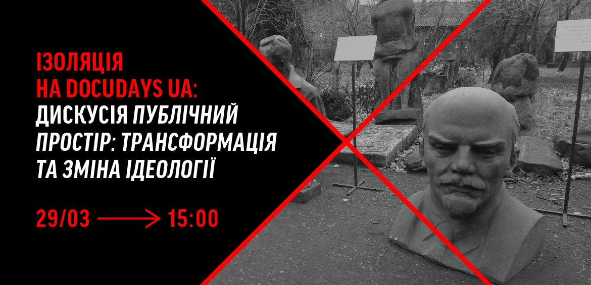 ІЗОЛЯЦІЯ бере участь у Docudays UA