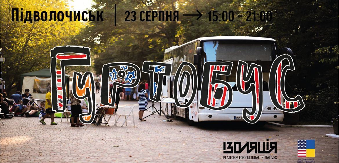 Community Culture Bus / Гуртобус у Підволочиську