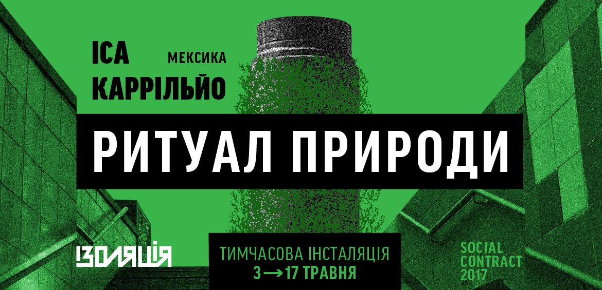 Суспільна угода 2017: Оголошено переможця