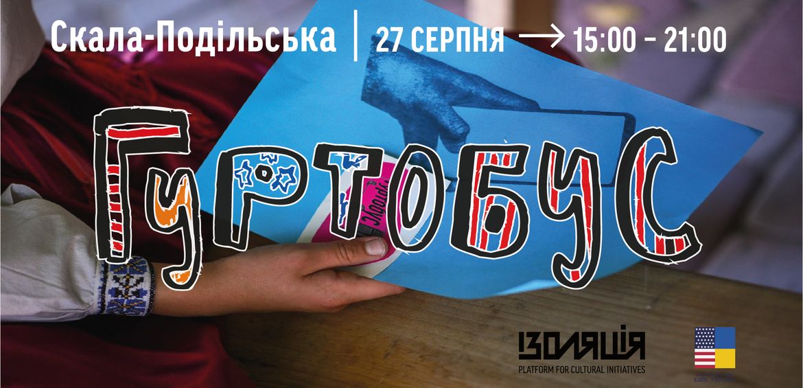 Community Culture Bus / Гуртобус у Скалі-Подільській