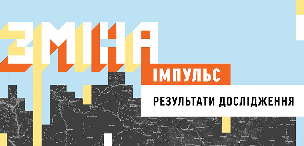 Донбаські студії: кейси Маріуполя, Краматорська, Слов’янська
