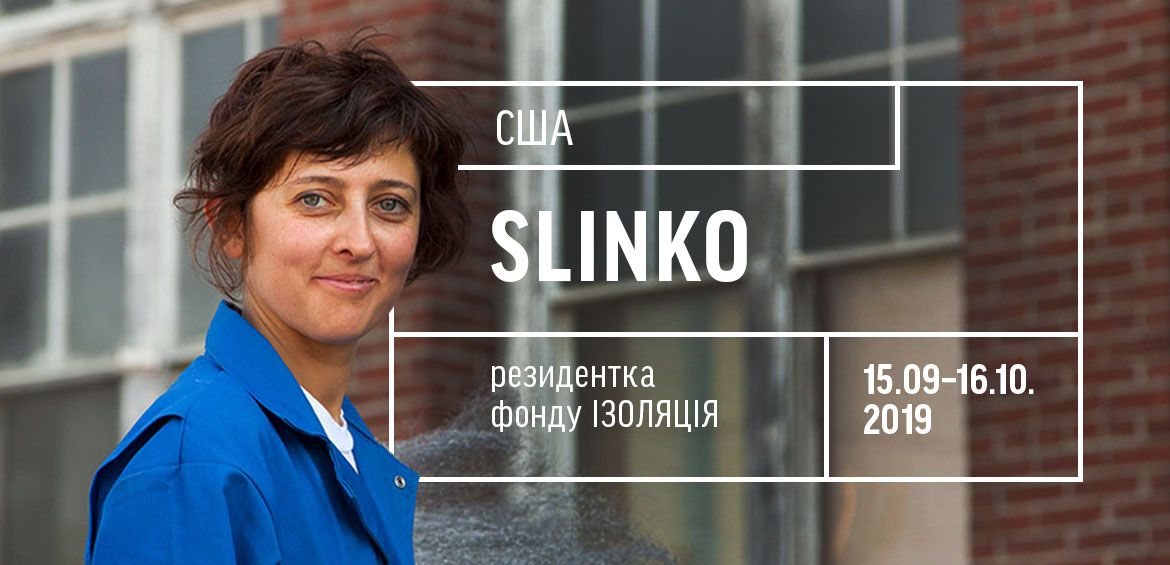 Художниця Slinko резидентка фонду ІЗОЛЯЦІЯ