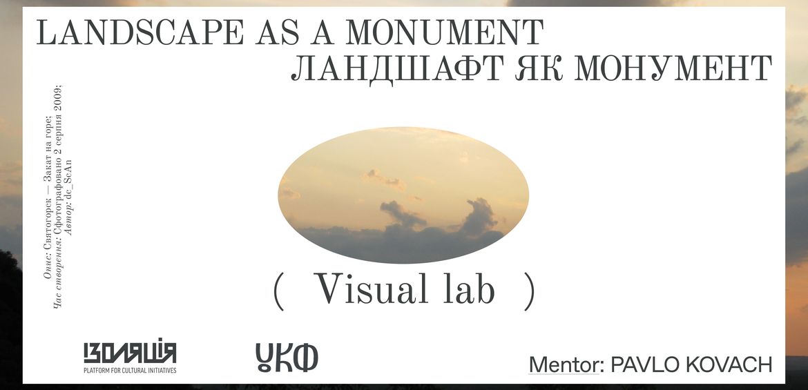 Візуальна лабораторія