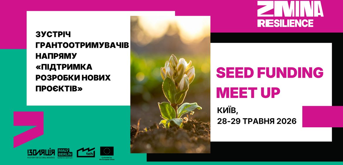 Seed Funding MeetUp 2026