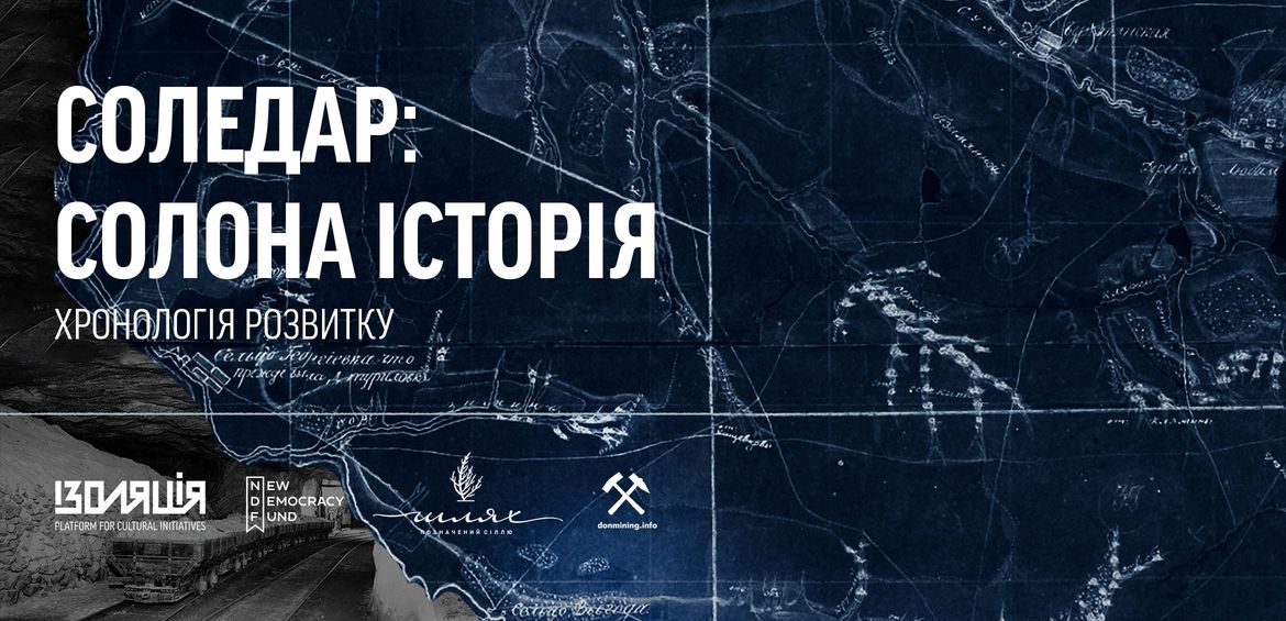 Соледар. Солона історія