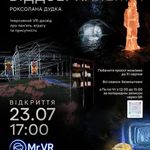 ВІДДЗЕРКАЛЕННЯ / Refraction